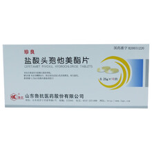 珍良 鲁抗 盐酸头孢他美酯片 0.25g*10片/盒 A 5盒装