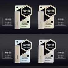 露兰姬娜 六胜肽男士润唇膏 保湿滋润舒缓润唇膏无色防干裂护唇膏 保湿型