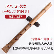 桂竹初学日式日本尺八悠乐器 唐氏尺八五孔DA管GE调尺六火影 一尺八寸【无漆款D管G调】+自定义刻字不退换