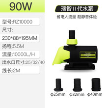 仟湖 Aqua Zonic 鱼缸水泵鱼缸抽水循环变频水泵24V静音专利号20182982394.5 WP105变频水泵90W调水4300-10000L