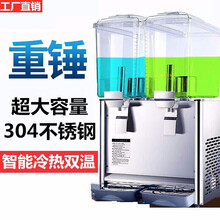 甄樽  饮料机商用果汁机冷热双温冷饮机双缸三缸冷饮热饮全自动奶茶机 单缸单制冷：喷淋/搅拌可选 单缸冷热两用：喷淋/搅拌可选