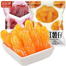 比比赞红薯仔小包装紫薯仔地瓜干番薯干零食小吃休闲食品 红薯仔 500g+紫薯仔 500g