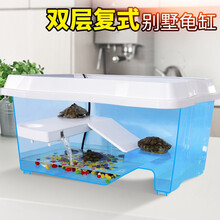 柏卡乐 乌龟缸带晒台特大号大型乌龟盆塑料水陆缸养龟的专用缸家用鳄龟巴西龟小乌龟箱别墅防逃逸带排水 白色超大号套餐二【晒背灯 龟粮 过滤棉】（送礼包）
