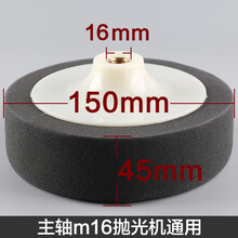 汽车美容打蜡抛光轮抛光机海绵球打磨轮镜面还原盘打蜡封釉抛光盘 黑色6寸150#M16