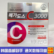 韩国高丽银丹megadose3000维生素c维他命c补充营养增强抵抗3g*100