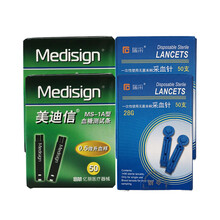 美迪信 （Medisign）血糖仪 测血糖 家用智能MM600C医用级 糖尿病血糖试纸 MS-1A 试纸1桶50片装*2盒+100支针【无血糖仪】