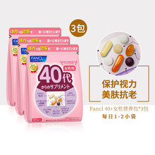 日本本土版FANCL芳珂女性40代维生素营养包40-49岁 vcvbve胶原蛋白蓝莓钙镁锌辅酶Q10 30小袋*3包（90日）