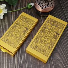 金刚经折页拉页礼盒经文 金刚般若波罗蜜经简体大字全文硬皮金色封面折页经文带礼盒佛经 金刚经折页礼盒 【金刚经折叠本】