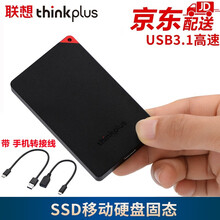 联想ThinkPlus Type-C移动硬盘固态PSSD小巧便携USB3.1高速传输极速移动硬盘 经典黑 套装二：标配+赠品袋子+手机转接线 1TB