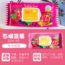 saborino早安面膜60秒懒人早晨补水保湿免洗夜间晚安面膜32片送女友 玫红色 石榴保湿28枚