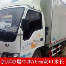 货车玻璃膜车窗贴膜太阳膜全车防爆隔热膜卡车防晒抗紫外线解放 防爆隔热中黑75宽1米价