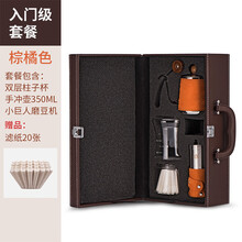 帝国（Diguo）手冲咖啡壶套装 手磨咖啡机咖啡壶滴滤杯咖啡礼盒套装 创意礼品礼物 皮箱装非常大气 棕色款{入门级}