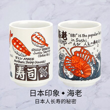 日本进口寿司杯子创意个性陶瓷日式和风茶杯樱花日料复古粗陶杯无手柄 寿司（虾）寿司吞汤杯