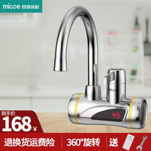 四季沐歌电热水龙头自来水加热器即热式小厨宝电加热快速过水热家用厨房卫生间通用淋浴热水器 电镀银+漏保 侧进水