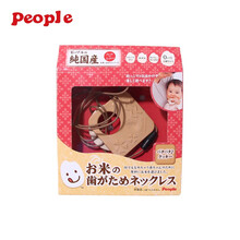 日本people碧宝婴幼儿宝宝大米咬胶挂件项链低幼儿童磨牙牙胶玩具  磨牙项链--（日本原产)
