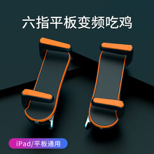 哲尚 ipad平板吃鸡神器六指四指手游手柄苹果安卓通用辅助外设按键物理外挂刺激战场 【六指自动连点款】四频变速新升级 【一对装橙色】