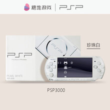 索尼（SONY）PSP3000掌上游戏机 全新壳【珍珠白】 【64G内存】下好50个左右游戏