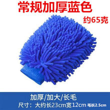 洗车手套加绒洗车店双面单面羊毛绒擦车手套加厚打蜡熊掌手套洗车抹布海绵工具 双面珊瑚虫(常规不防水)蓝色 2个1个(发3个)
