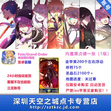 Fgo石头号未过章 商品搜索 京东