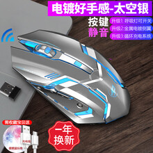 烽火狼 可充电无线鼠标发光电竞鼠标台式电脑办公笔记本2.4G无限锂电池吃鸡游戏鼠标 T1无线鼠标-银色（静音-充电版）