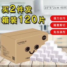家用厨房洗碗海绵块双面清洁擦沙发清理去污泡沫洗手盆洗车车内 10*6*2CM 40片(买二发三)