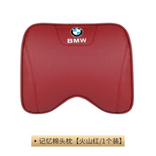 标弹 适用于宝马车载纸巾盒遮座式抽纸盒3系5系X1/X3/X5/X6汽车用品内饰改装 宝马真皮记忆棉头枕【火山红-1个装】