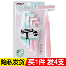 女士剃毛刮毛刀私处腋下腋毛脱腿毛全身刮毛器男士刮胡子刀片舒适4支装