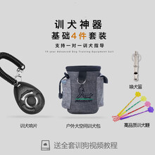 训狗用品装备教程训狗神器响片训练器训犬腰包袋马犬训练用品套装 响片+包+笛+训犬拍 送教程