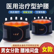 百孝堂 自发热保暖加热护腰带腰间盘突出运动腰脱腰肌劳损腰带腰椎间盘男女腰封钢板 女款红色 M