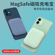 优速腾 magsafe充电宝磁吸无线适用于苹果12背夹iphone12mini/pro快充PD18W 蓝色 6000毫安时