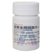 鹏鹞 盐酸金刚烷胺片 0.1g*100片yk 1盒装