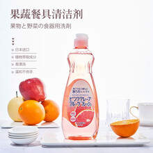 日本进口家用厨房中性洗洁精果蔬浓缩洗洁精去污不伤手餐具果蔬洗涤剂 青柠味