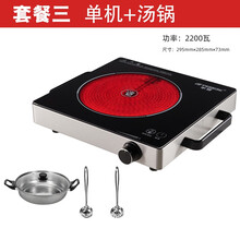半球（PESKOE）电陶炉2200W大功率家用双环火力电磁炉火锅套装旋转控温红外光波加热带厨具套装 炉+汤锅（特价款）