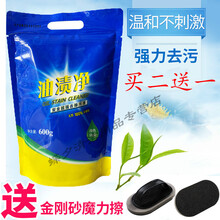 油渍净袋装厨房强力牌油污清洁剂瓷砖油烟机清洗剂除垢粉600g