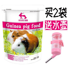 洁西（JESSIE） 荷兰猪粮 豚猪鼠饲料 天竺鼠主粮 豚鼠粮 2.5KG