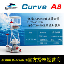 BM蛋分静音内置式大型蛋白质分离器海水缸过滤器鱼缸化氮器水族箱兴国海 BM curve A8