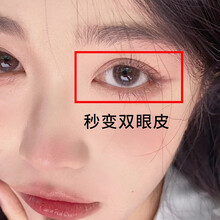 【送Y型棒2支39元】LIPHOP双眼皮定型凝胶隐形双眼皮贴美目神精华贴定型霜大眼睛液男女 一支