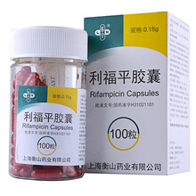 乐宁 利福平胶囊 0.15g*100粒用于结核的初治与复治药 1盒