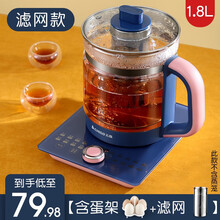 志高养生壶煮茶器煮茶壶家用玻璃电热烧水壶小型多功能药膳煎药壶迷你办公室花茶壶烧茶壶养身壶 ZG-X1827【蛋架+滤网】