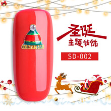 圣诞节美甲饰品美甲钻饰指甲贴片指甲油胶装饰品网红同款美甲钻石指甲饰品批发 02