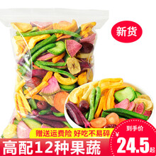 综合果蔬脆果蔬干蔬菜干果蔬水果干零食脆片混合装秋葵干香菇孕妇 高配12种果蔬脆400g送同款100g共发500g