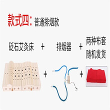 艾灸床全身灸盒木制随身家用艾背部坐灸仪通用熏蒸床美容院 分身曲线床四：砭石款+排烟设备+布套