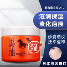 日本进口特产 昭和马油面霜 北海道马油祛痘去斑霜祛痘印滋润保湿霜马油 90g