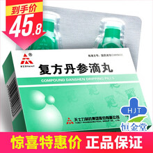 TASLY/天士力 复方丹参滴丸 27mg*150丸*2瓶/盒