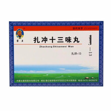 蒙王 扎冲十三味丸  0.2g*21粒 祛风通窍，舒筋活血，镇静安神。 1盒