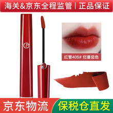 国际	
【保税仓直发】阿玛尼（GIORGIO ARMANI）口红臻致丝绒哑光红管 红管405# 番茄红 南瓜色