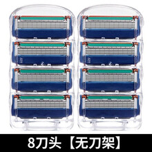 【多套餐】手动剃须刀刀片通用吉利五层刮胡刀5层胡须刀男胡子刀 纯五层8刀头【不含刀架】