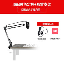 一声一视高清1080P电脑usb直播教学会议摄像头台式笔记本用外接上课录制视频带麦克风变焦广角设备 Q4定焦+悬臂支架