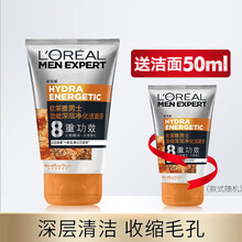 欧莱雅男士洗面奶火山岩控油清痘洁面膏磨砂去黑头水能补水护肤品 劲能深层净化洗面奶100ml