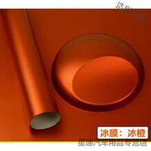 小猴子电动车电瓶壳外壳哑光冰膜鬼火摩托车贴亚光贴纸改色膜防水电动车外壳贴膜 冰橙50*100cm